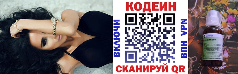 закладки  Ленск  Кодеиновый сироп Lean Purple Drank 