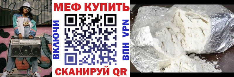 МЕФ mephedrone  Ленск 