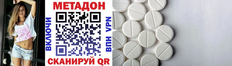 МЕТАДОН VHQ  Ленск 